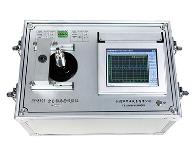 HY-8900 振動(dòng)校驗儀
